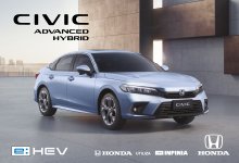 banner civic hybrid 220x100